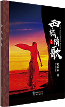 小說(shuō)文學(xué)出版