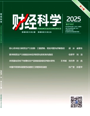 財經科學