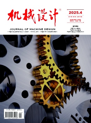 機(jī)械設(shè)計(jì)