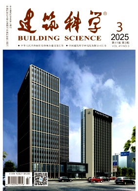 建筑科學