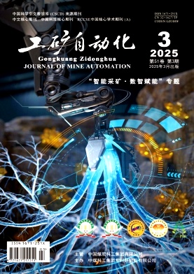 工礦自動(dòng)化