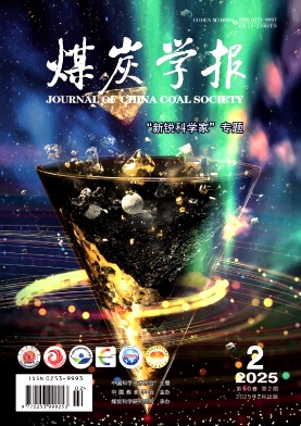 煤炭學報