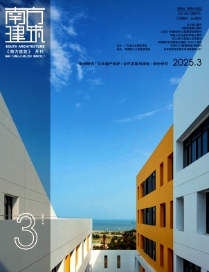 南方建筑