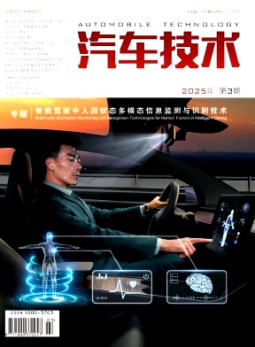 汽車技術