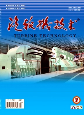 汽輪機技術