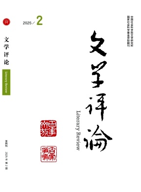 文學評論