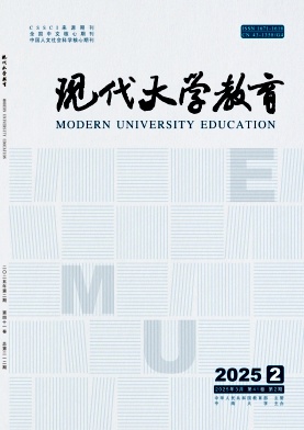 現(xiàn)代大學教育