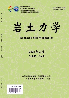 巖土力學