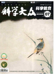 科學大眾征稿