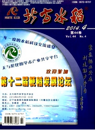 北方水稻征稿