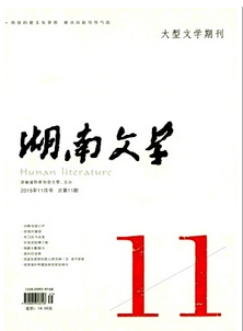 湖南文學論文怎么發表