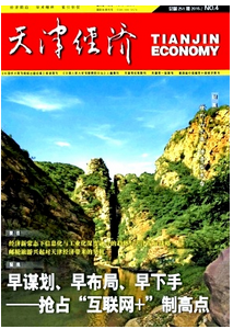 2016年天津經(jīng)濟(jì)創(chuàng)作技巧有哪些