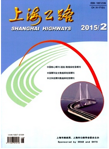 公路類論文發表時可以選擇哪些期刊