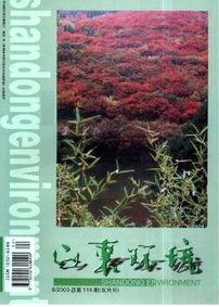2016年山東環境雜志能否發表核心論文