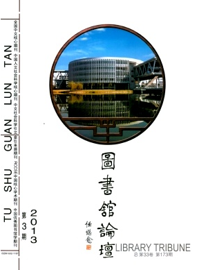 圖書館類論文發表注意什么事項
