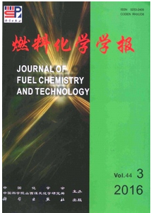 燃料化學學報投稿論文