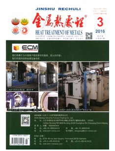 金屬熱處理雜志投稿論文