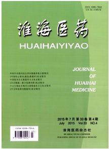 淮海醫(yī)藥學(xué)中論文要怎樣發(fā)表收錄快呢