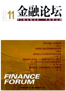 商業(yè)銀行金融營銷新管理體制應(yīng)用