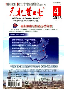 無機鹽工業雜志投稿