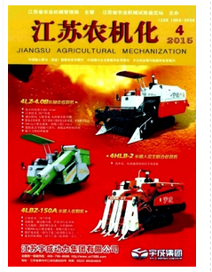 江蘇農(nóng)機化雜志2016年期刊主要欄目有哪些