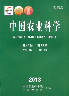 浙江農(nóng)業(yè)職稱(chēng)論文可以來(lái)中國(guó)農(nóng)業(yè)科學(xué)雜志發(fā)表嗎