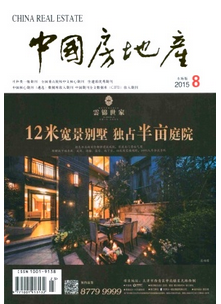 陜西房地產(chǎn)論文哪里收錄快