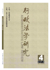 行政法學研究雜志主要面向哪類人群