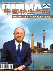 物業(yè)管理中互聯(lián)網(wǎng)應(yīng)用措施