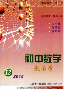 最新江蘇數學教師論文哪些期刊收錄好