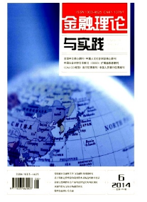金融理論與實踐雜志是什么類型期刊