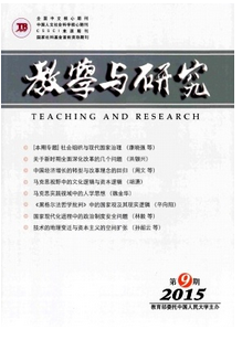 教學與研究雜志屬于什么級別的期刊