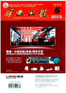 礦業(yè)能源收錄較好的期刊有哪些呢