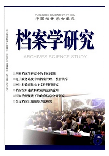 2016年檔案系列副職評(píng)定措施有哪些