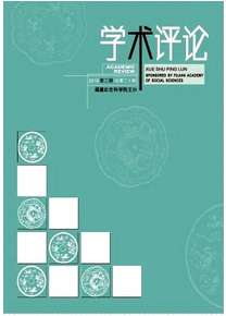如何正確區分學術期刊和非學術期刊