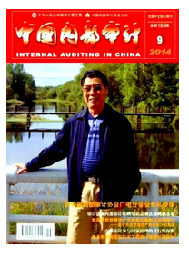 審計(jì)方面發(fā)什么雜志