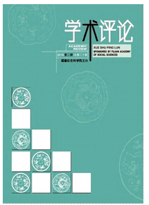 2016年學術論文選題技巧有哪些呢