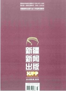 新疆新聞出版類技術(shù)資格審定有何新政策呢