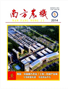 農機類論文收錄較好的期刊有哪些