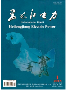 黑龍江電力期刊屬于什么級別