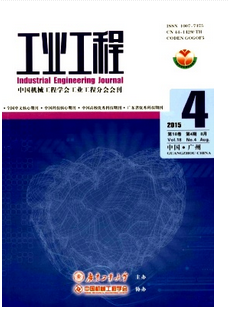 工業工程是國家級還是省級期刊