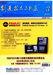 數(shù)控機床論文如何發(fā)表呢