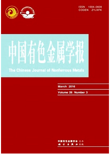 中國(guó)有色金屬學(xué)報(bào)投稿目錄