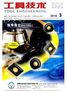 工具技術工業科技期刊推薦