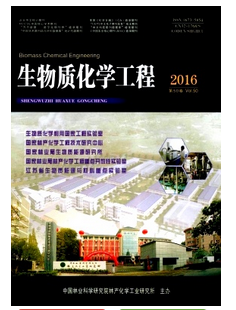生物質化學工程雜志投稿范例