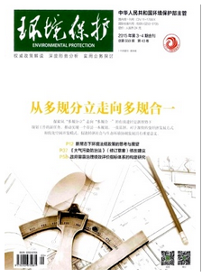 環(huán)境保護(hù)論文怎么發(fā)表收錄快