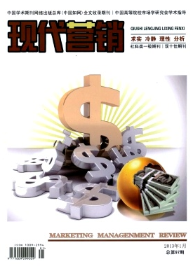 市場營銷策略管理建設(shè)新發(fā)展模式
