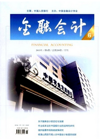 完善會計監督體系新戰略方針