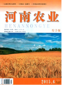 河南農業論文怎么發表