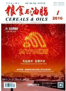 糧食與油脂